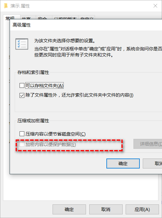 win10文件夾加密灰色